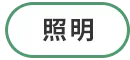 /image/sp_design01_btn_shoumei.png