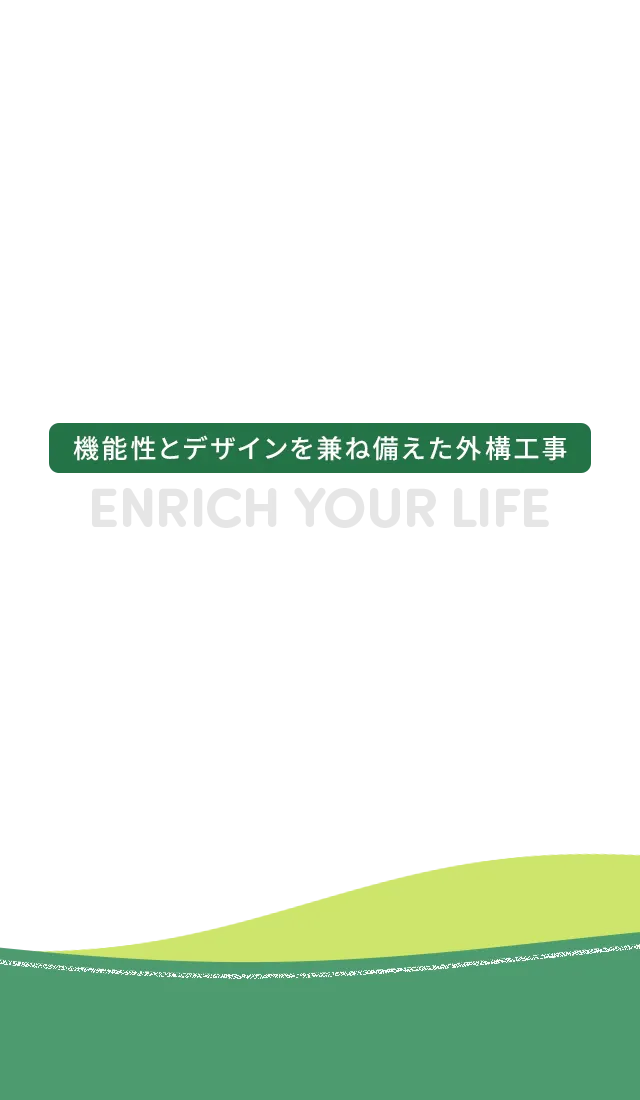 機能性とデザインを兼ね備えた外構工事　暮らしをもっと豊かに